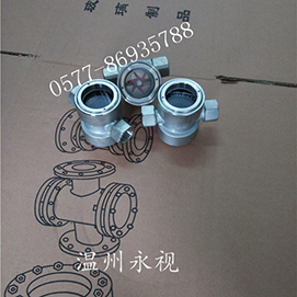 中心式水流指示器，中心式擋板視鏡，中心式浮球視鏡